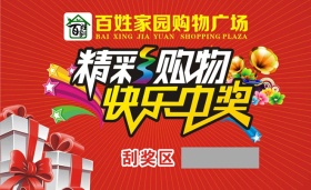 盤錦刮刮卡廠家 微信*刮刮卡 掃碼兌獎卡制作