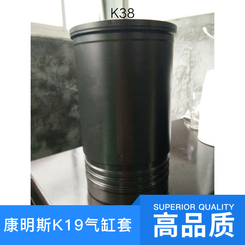 康明斯K19氣缸套供應(yīng) 泉州氣缸套廠家  康明斯K19氣缸套的價格 氣缸套 廠家直銷 品質(zhì)保障