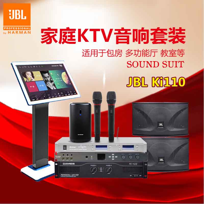 JBL KI110 KI112專業(yè)KTV卡包音箱會(huì)議多功能音箱家庭影院娛樂音箱 JBL娛樂音箱批發(fā)