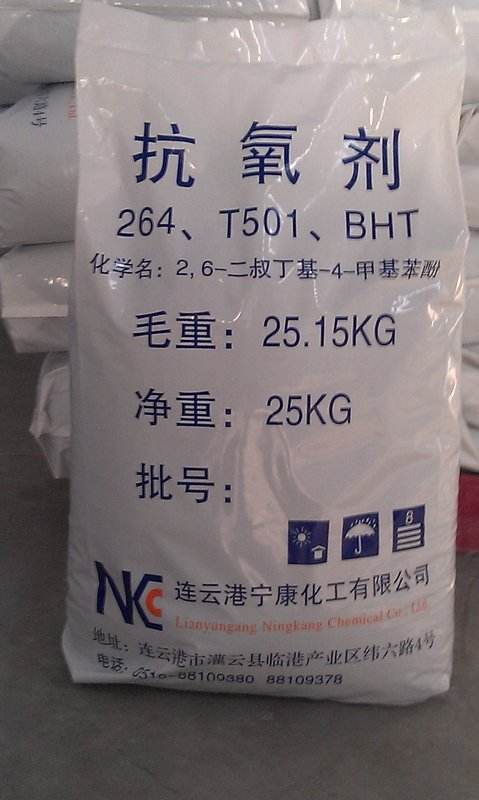 烏魯木齊批發(fā) 抗氧劑BHT 廠家直銷