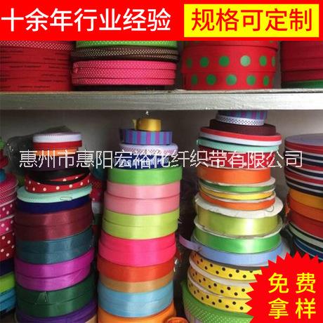 織帶 織帶廠家 織帶供應(yīng)商 織帶批發(fā) 織帶報價 織帶直銷