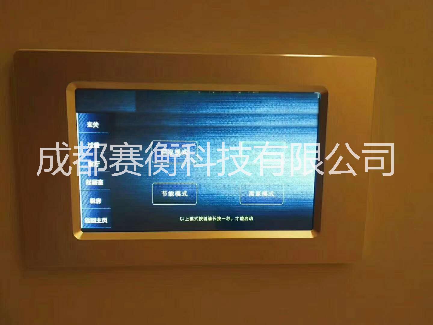 四川智能家居安裝調(diào)試