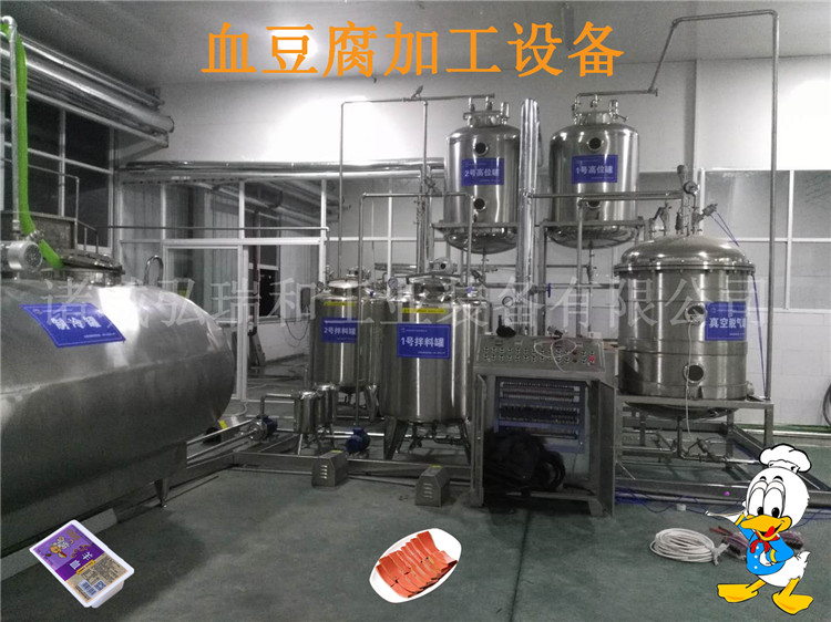 鴨血生產(chǎn)設(shè)備|鴨血加工設(shè)備價(jià)格