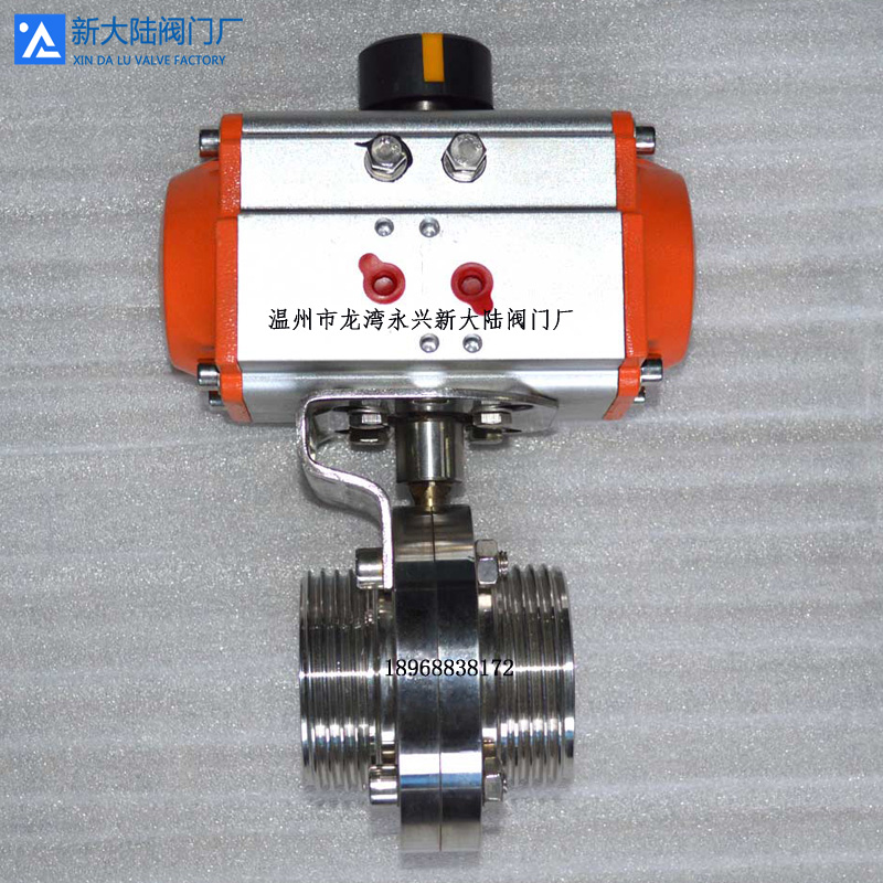 新大陸對夾蝶閥  衛(wèi)生級不銹鋼氣動蝶閥