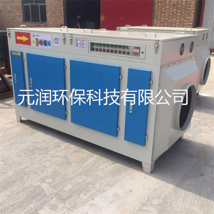 UV光解廢氣凈化器光氧催化廢氣處理設(shè)備烤漆房脫臭凈化處理設(shè)備 光氧廢氣處理設(shè)備