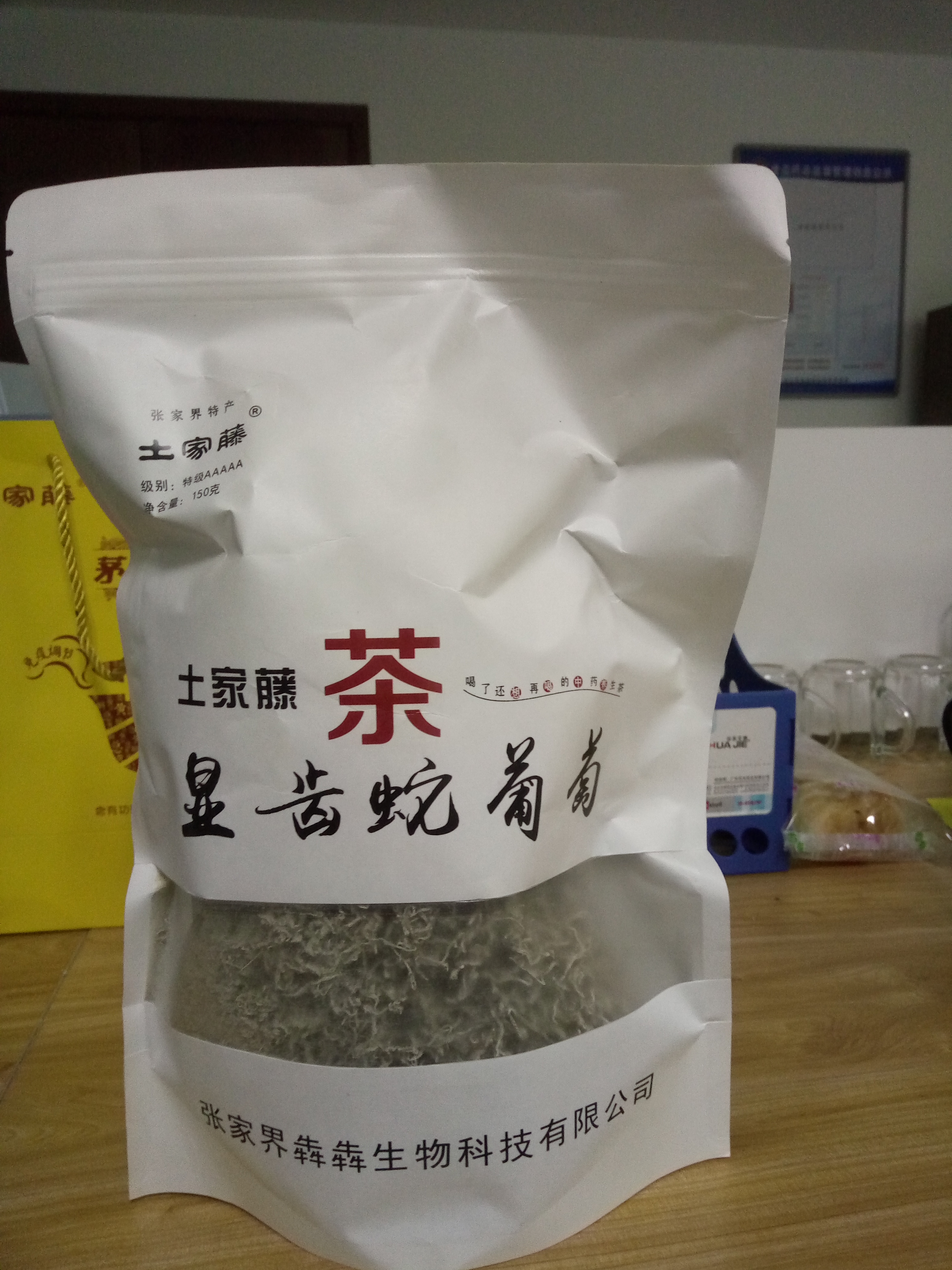 茅巖莓 藤茶 中藥 茅巖莓 白茶 白茶龍須茶