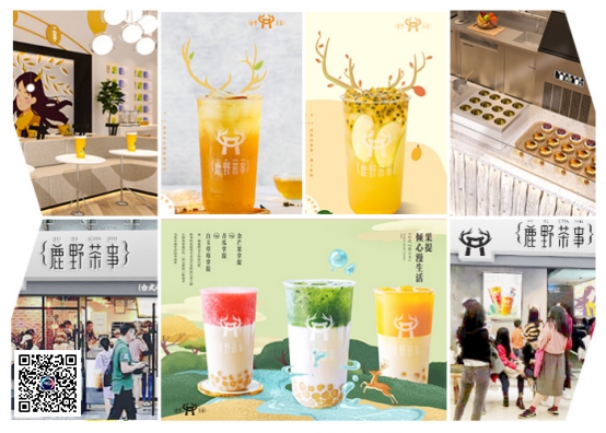 茶飲市場(chǎng)奶茶品牌眾多，鹿野茶事成投資商*品牌