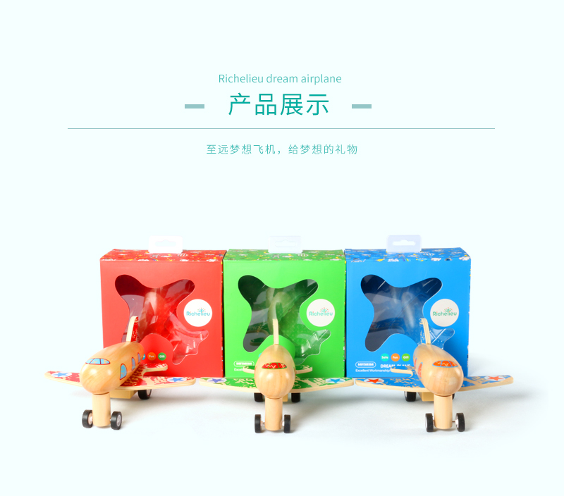 至遠夢想飛機，創(chuàng)新與品質(zhì)并行