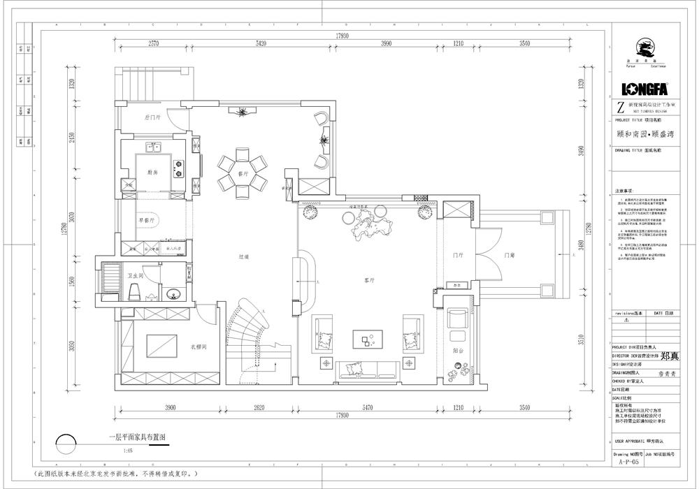 頤和南園別墅裝修-簡美風格-南京別墅裝修案例