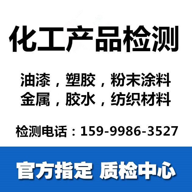 東莞REACH測(cè)試，F(xiàn)DA測(cè)試，鹵素測(cè)試公司 東莞鹵素測(cè)試公司