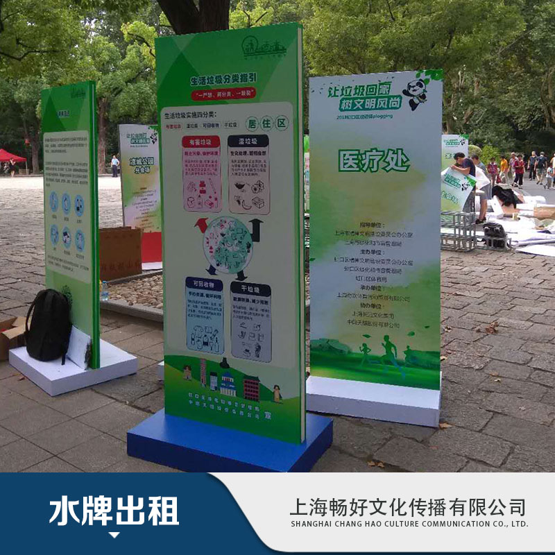 廠家* 出租商場(chǎng)廣告立牌指示牌 立式展架海報(bào)架導(dǎo)向水牌 展示牌水牌出租