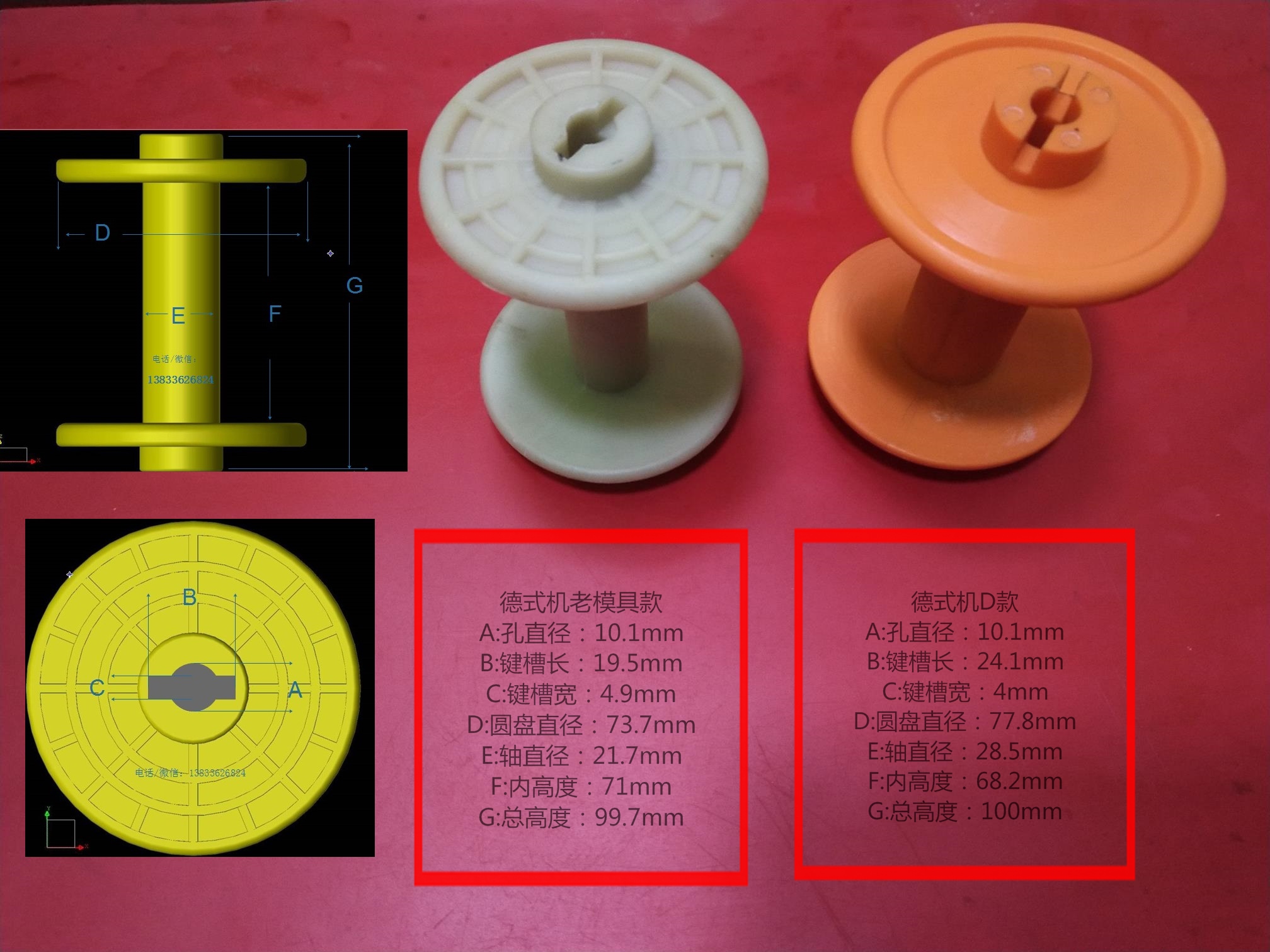 供應南陽南陽高速軸 南洋三普西北機械廠線軸錠子線輪 南洋三普西北機械廠線軸錠子線輪膠