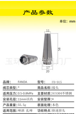 酒閥配件報(bào)價(jià) 設(shè)備配件哪家好  帆達(dá)啤酒設(shè)備配件 設(shè)備配件報(bào)價(jià) 設(shè)備配件哪家好 設(shè)備配件電話 設(shè)備配件批發(fā)設(shè)備配件供應(yīng)商
