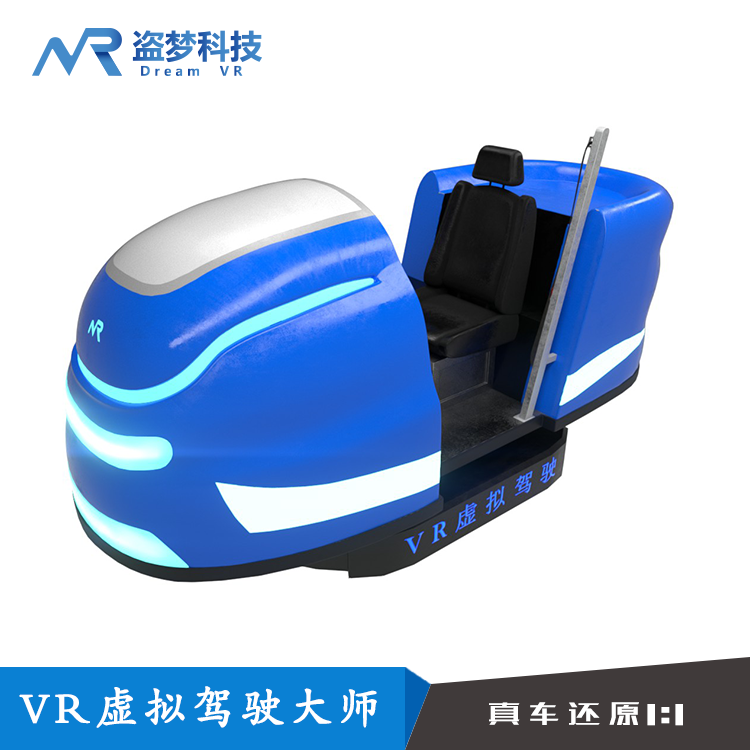 VR駕駛模擬器