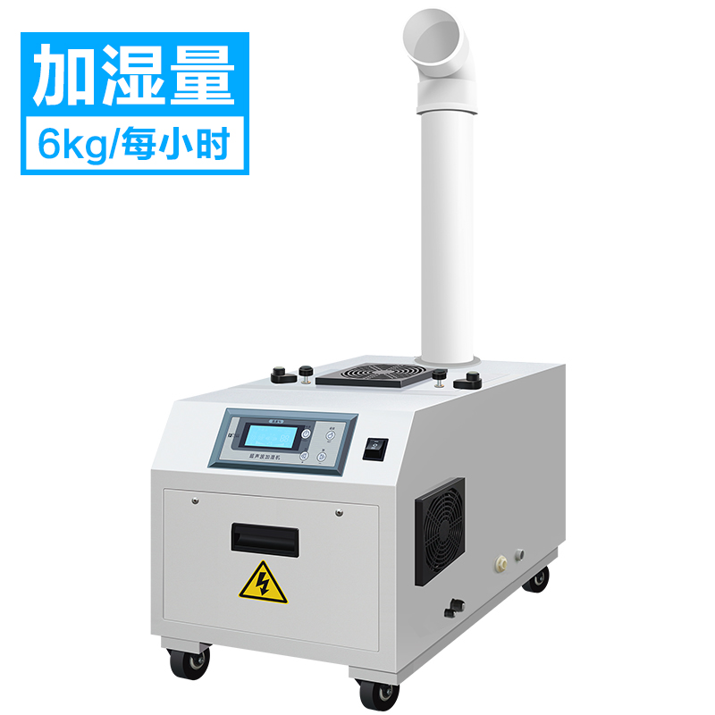 供應松島超聲波加濕器 庫房加濕機 蔬果菜臺加濕 造景大霧量 電子車間 除靜電 超聲波加濕機