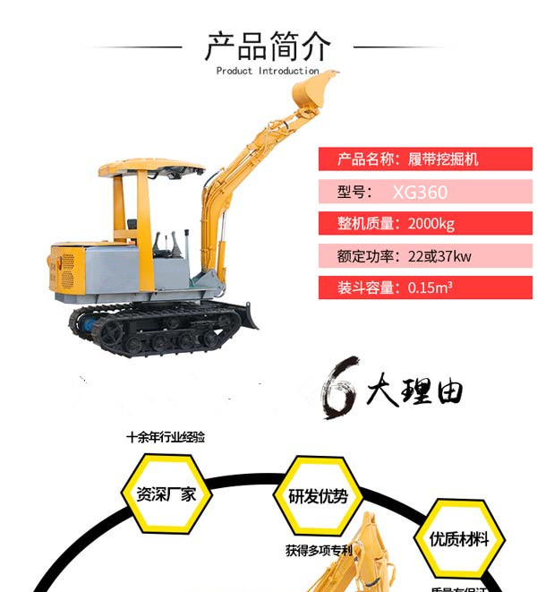小型挖掘機(jī)圖片 園林栽樹好幫手 操作靈活方便