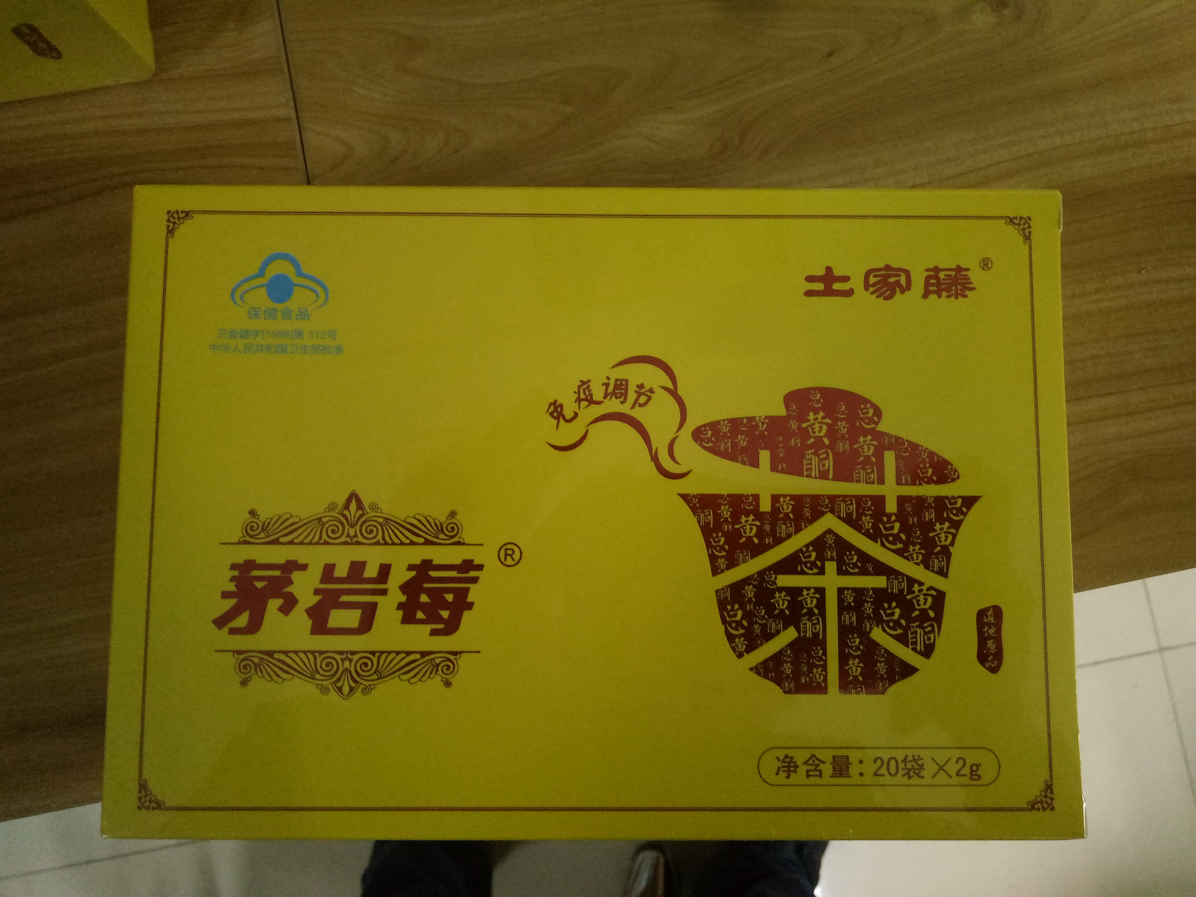 茅巖莓 藤茶 茅巖莓 藤茶 白茶 咽喉炎茅巖莓 藤茶 白茶