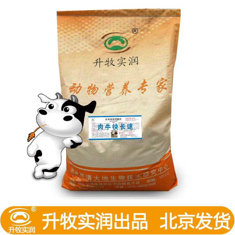 4%肉牛預(yù)混料肉牛小犢牛長骨架*預(yù)混料 4%肉牛預(yù)混料