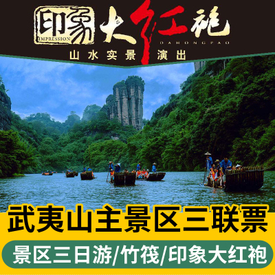 武夷山導(dǎo)游服務(wù)  講解員