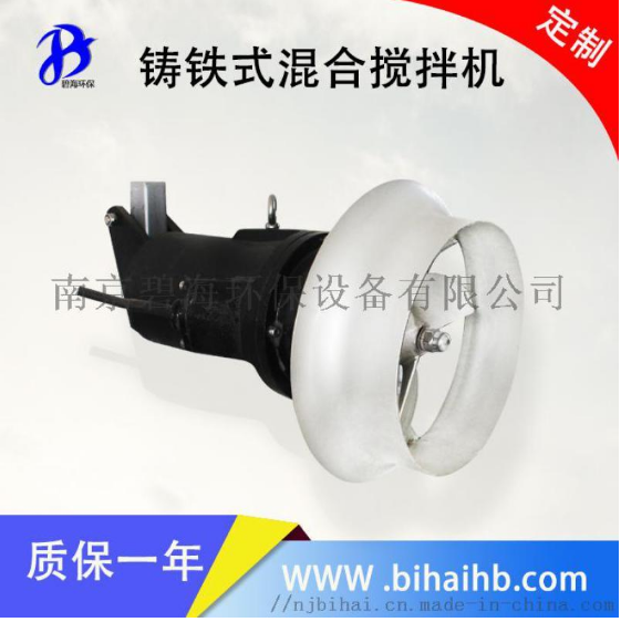 高速潛水推流不銹鋼葉輪高速攪拌機(jī)