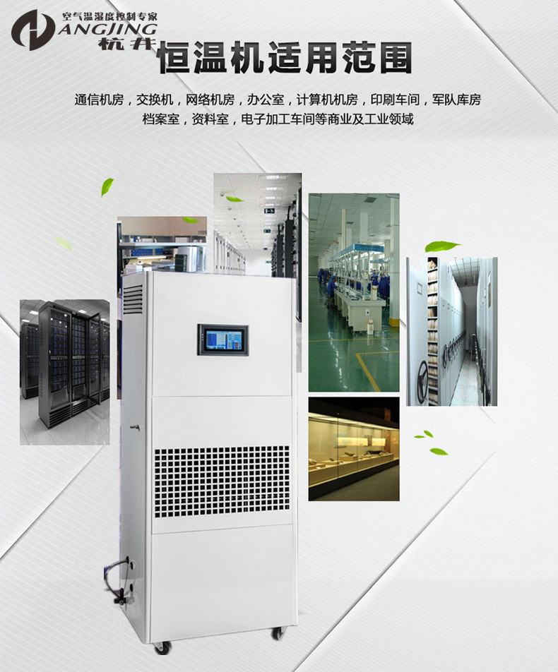 檔案室除濕加濕凈化消毒一體機(jī)