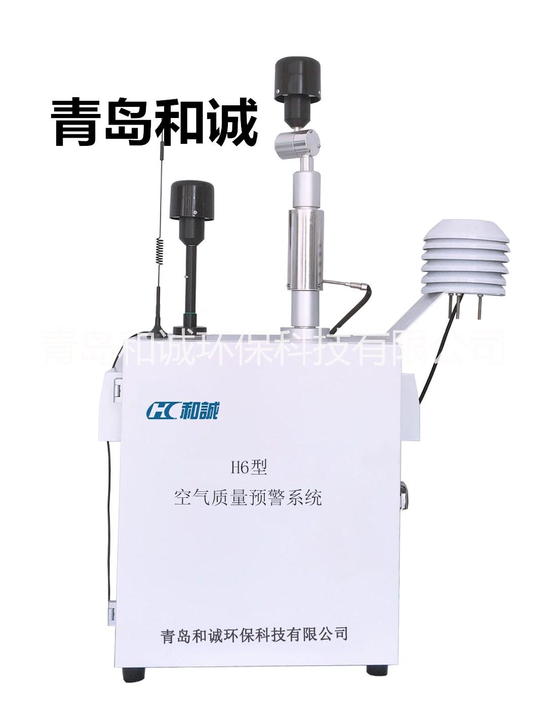 空調(diào)恒溫型小型空氣站青島和誠H6型微型環(huán)境空氣質(zhì)量監(jiān)控系統(tǒng)