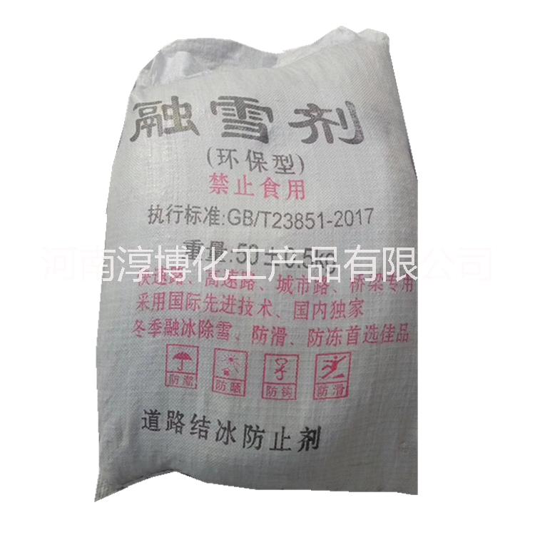 融雪鹽大量供應(yīng) 道路橋梁除冰劑 融雪鹽 環(huán)保型速溶融雪劑