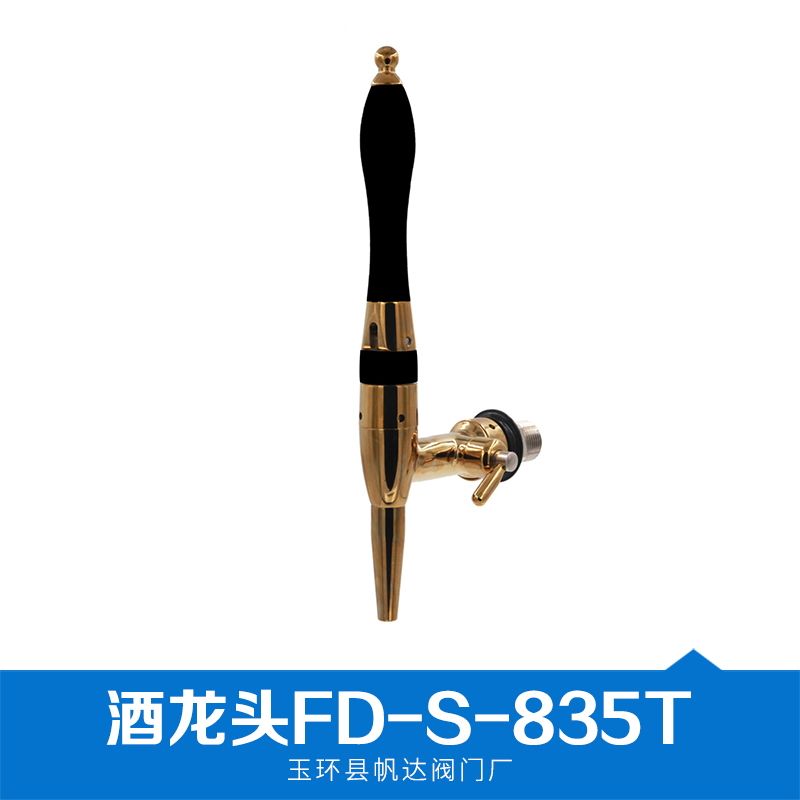 氮氣咖啡龍頭 酒吧*酒龍頭 氮氣龍頭廠家  啤酒設備 氮氣龍頭廠家 酒龍頭批發(fā) 不銹鋼酒龍頭廠家  酒龍頭廠家