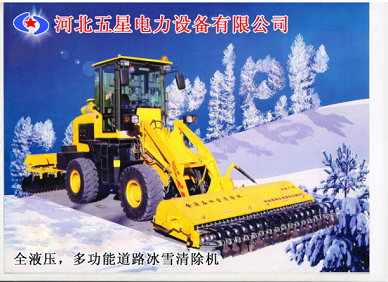高速全液壓道路破冰機(jī)生產(chǎn)*全液壓道路除雪破冰機(jī)破冰效率