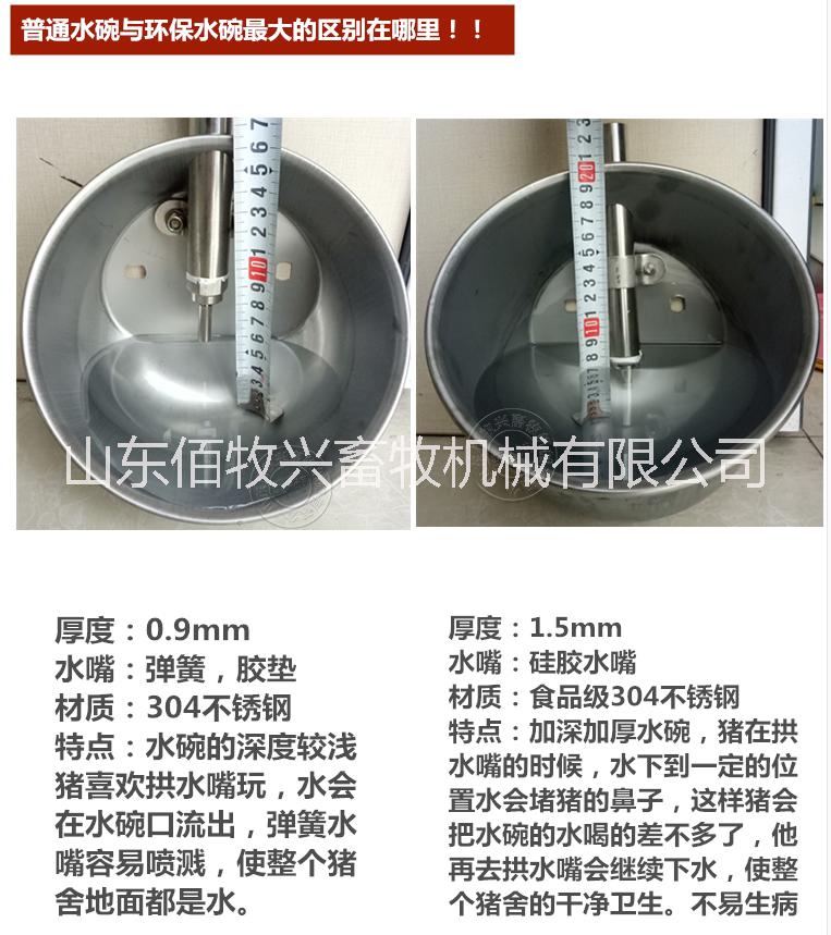 豬用飲水碗豬自動飲水器不銹鋼水碗大豬飲水器豬舍環(huán)保飲水盆水位控制器豬喝水水嘴