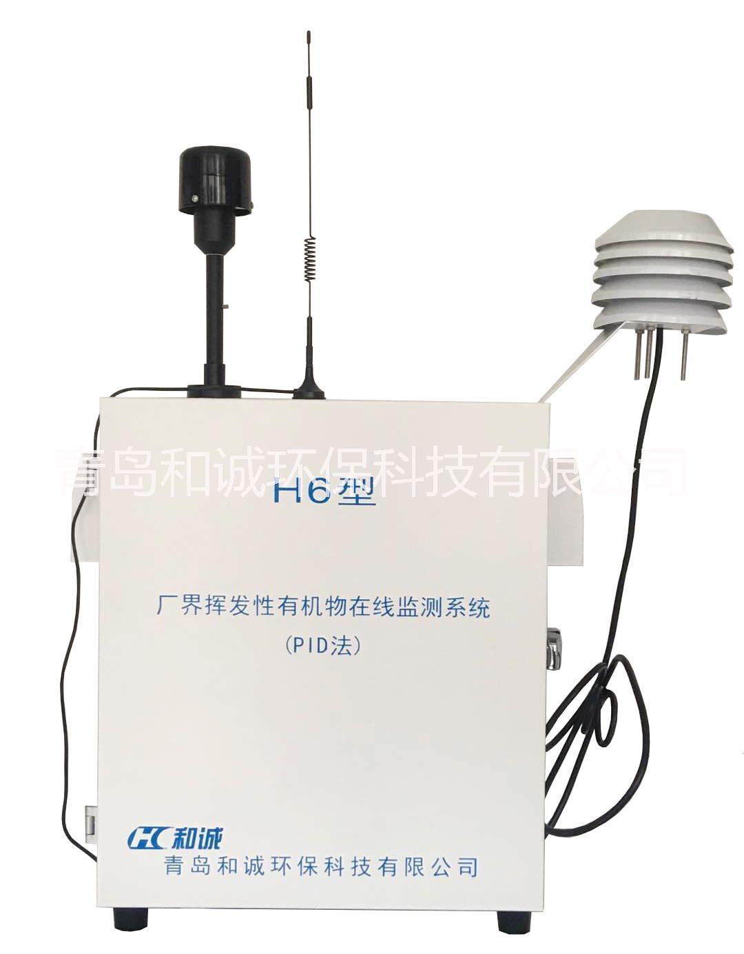 VOC在線監(jiān)測青島和誠H6型揮發(fā)性有機物（TVOC）在線監(jiān)控系統(tǒng)