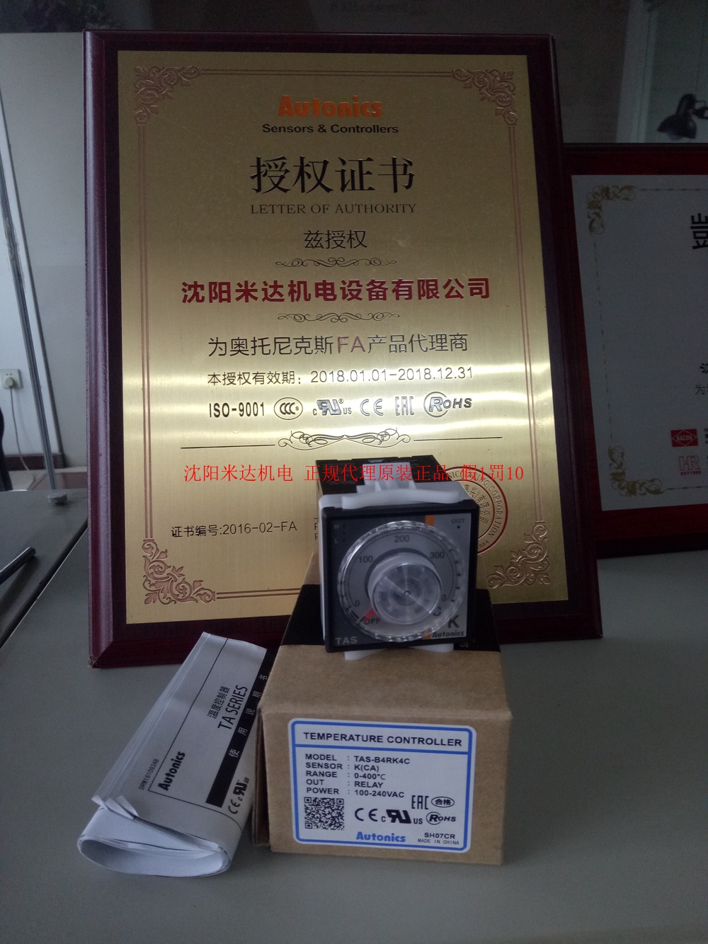 autonics溫度控制器TAS-B4RK4C
