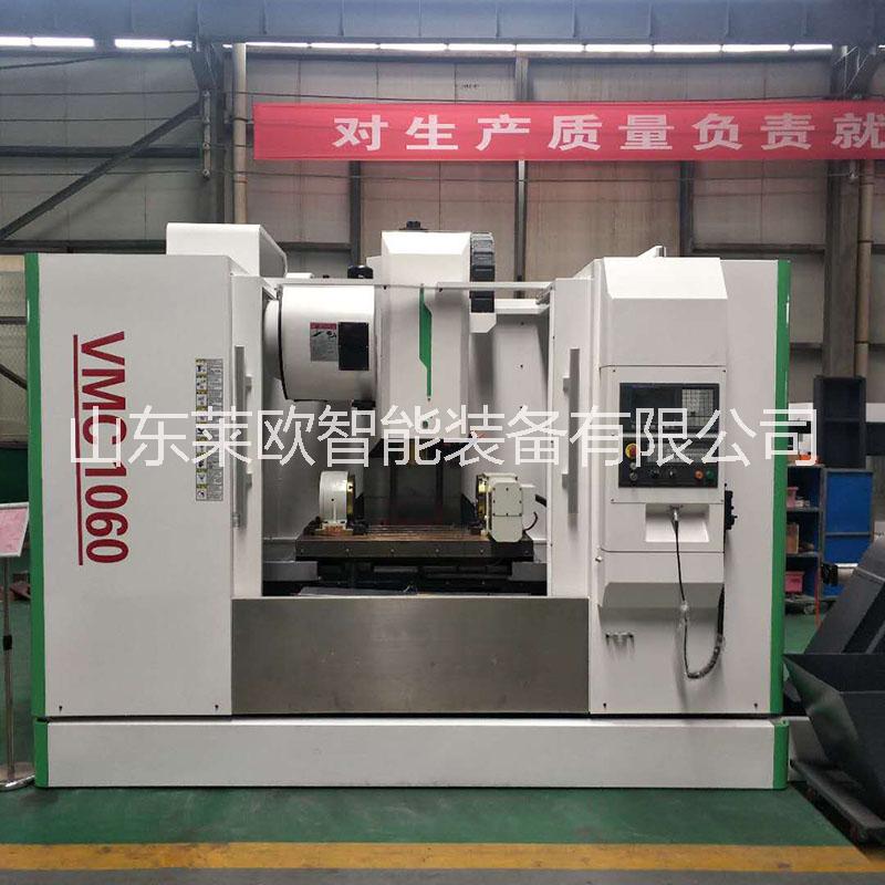 cnc電腦鑼加工中心 ，立式加工中心1060 加，工中心附件， 廠家直銷，