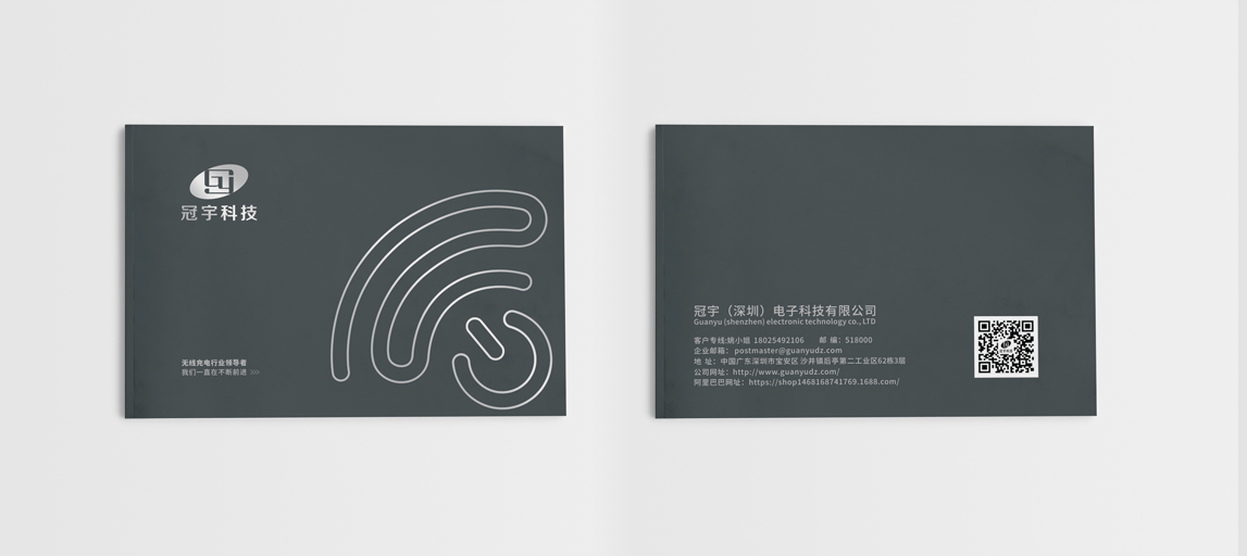 無線充電器畫冊設(shè)計