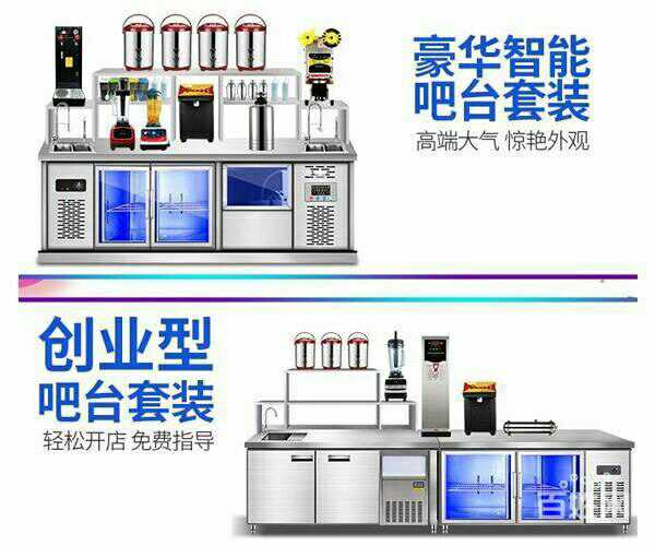 坪山奶茶制冰機(jī)果糖機(jī)萃茶機(jī)奶蓋機(jī)搖搖機(jī)蒸汽開水機(jī)