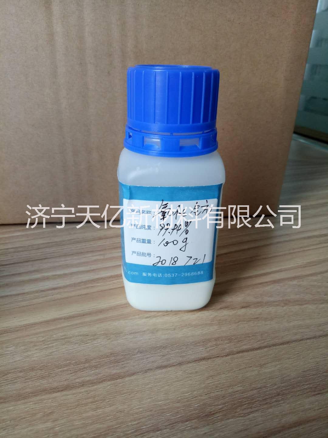出售高純度  氧化鈰