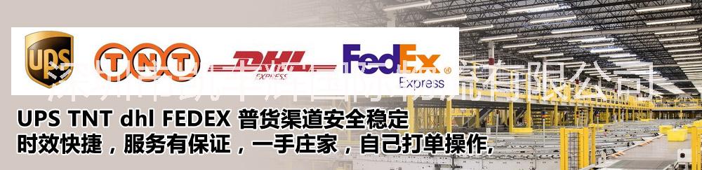 歐洲專(zhuān)線(xiàn) 歐洲雙清包稅專(zhuān)線(xiàn) 歐洲包機(jī)空派專(zhuān)線(xiàn) 歐洲UPS雙清包稅空派專(zhuān)線(xiàn)