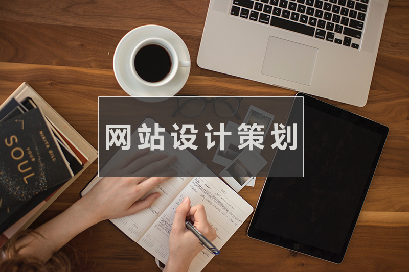 網(wǎng)站建設(shè),網(wǎng)站定制,網(wǎng)頁設(shè)計(jì),北京仁德晟網(wǎng)站建設(shè)公司