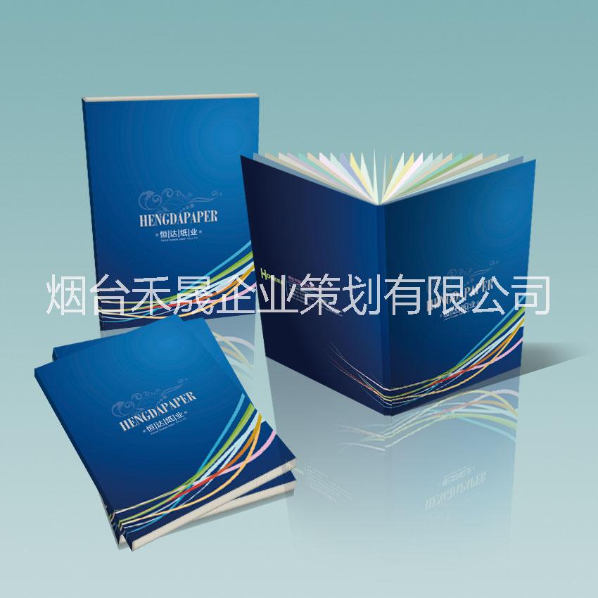煙臺畫冊廣告平面設(shè)計印刷供應(yīng)商 山東煙臺畫冊設(shè)計公司