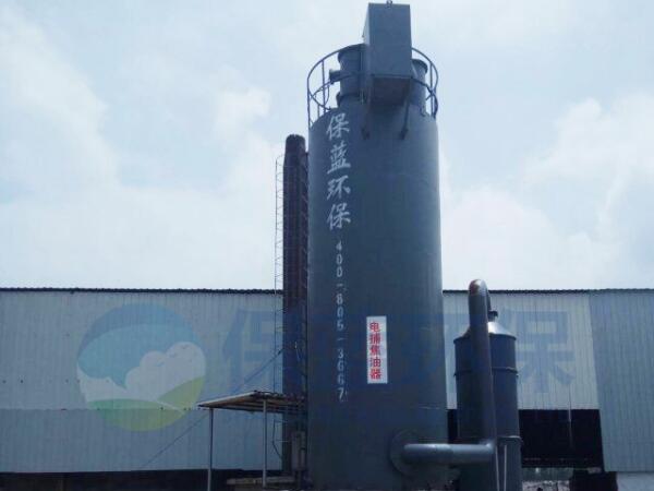 瀝青攪拌站電捕焦油器 山東保藍