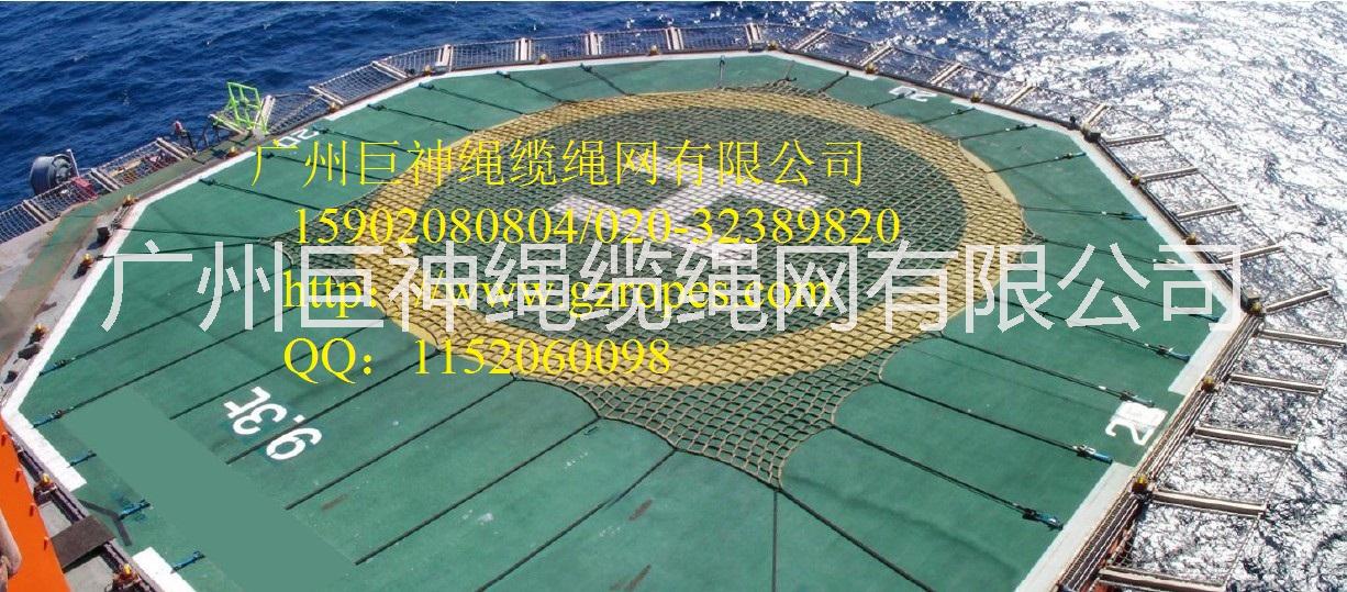 直升機平臺防護網著陸網安全網框架