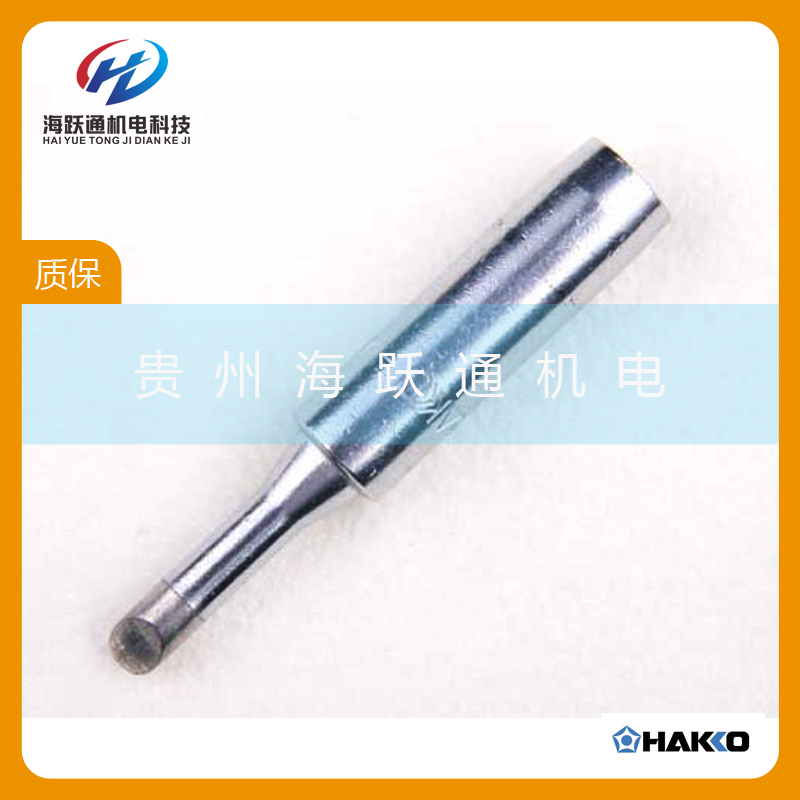 海躍通900L-T-4CF系 海躍通900L-T-4CF系列烙