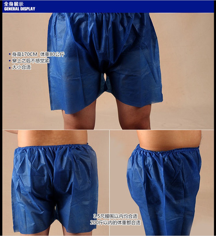 一次性平角褲浴褲一次性內(nèi)褲 沐足洗浴SPA養(yǎng)生桑拿褲