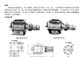 泄爆閥 泄爆閥XB-42（法蘭連接） 重錘泄爆閥XB-42（法蘭連接） 重錘式泄爆閥XB-42法蘭連接