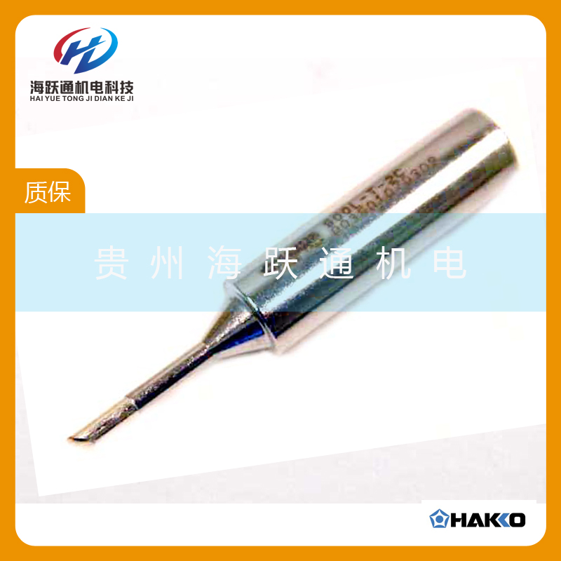 無鉛烙鐵咀900L-T-2.4D
