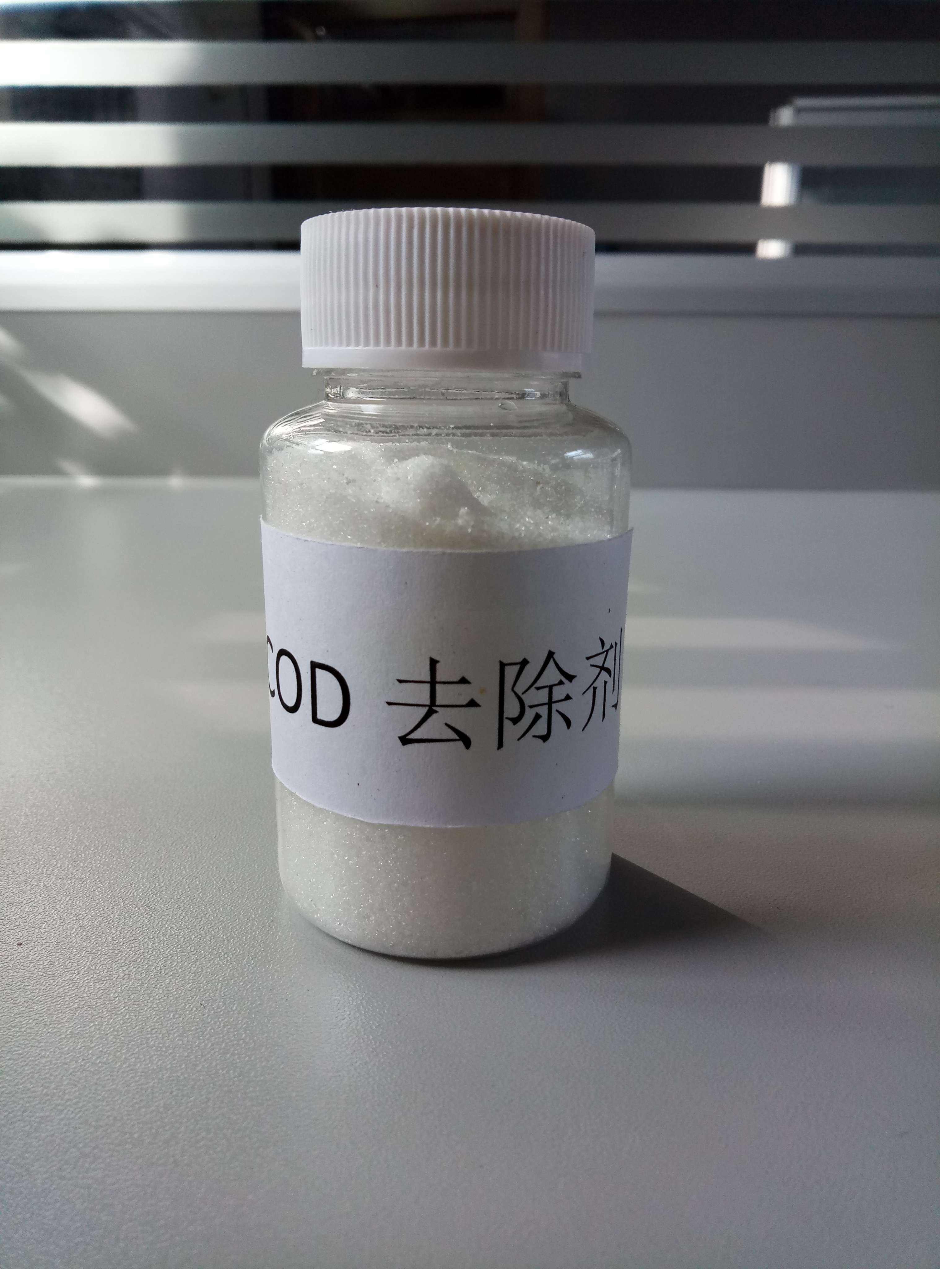 江蘇COD去除劑，生活污水專業(yè)COD去除劑