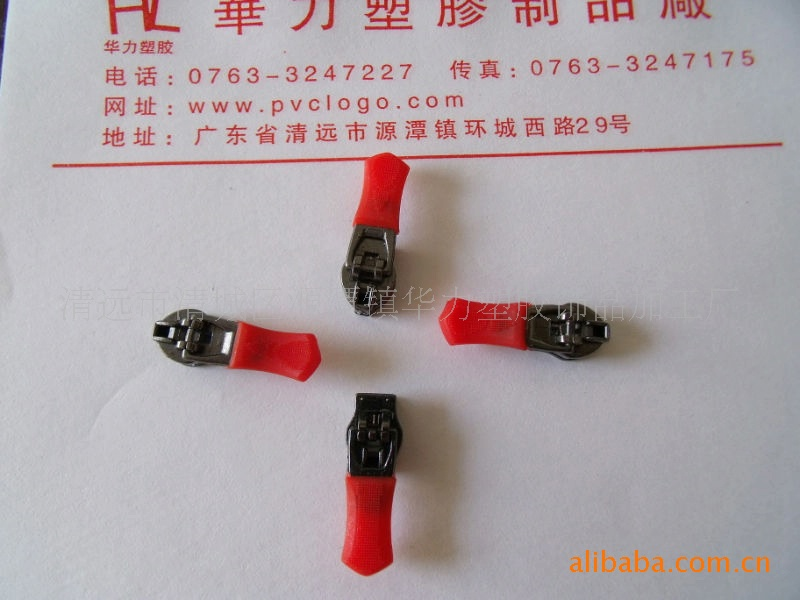 *大量供應(yīng)環(huán)保 PVC拉鏈頭 款式眾多 量大從優(yōu) 廠家直銷 PVC軟膠拉鏈頭 PVC軟膠牌 PVC軟膠拉牌
