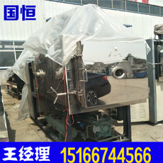 二手真空冷凍干燥機(jī)廠家 回收二手真空冷凍干燥批發(fā) 銷售回收二手真空冷凍干燥 二手真空冷凍干燥批發(fā)