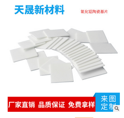 氧化鋁陶瓷，絕緣材料，耐高溫陶瓷片圖紙加工訂做散熱片氧化鋯陶瓷