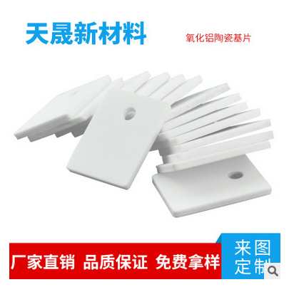 耐高溫陶瓷片，氧化鋁陶瓷，絕緣材料，耐高溫陶瓷片供應(yīng)商